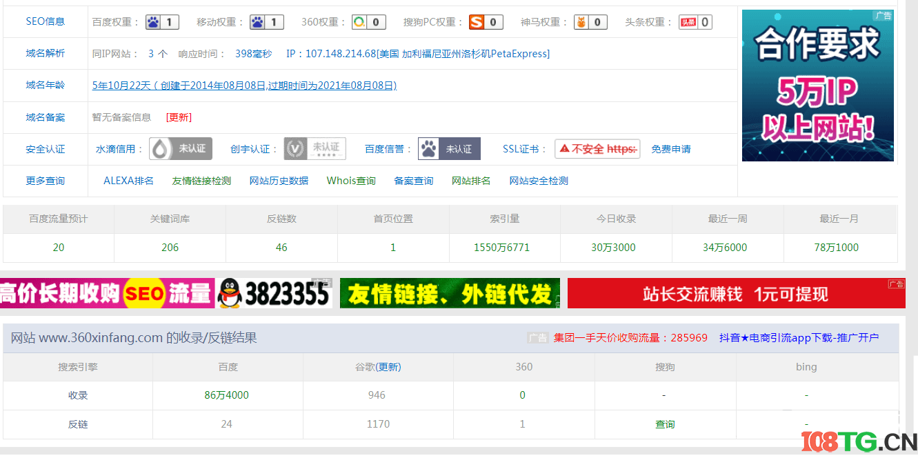 九套值得收藏的精品站群程序-涛哥资源