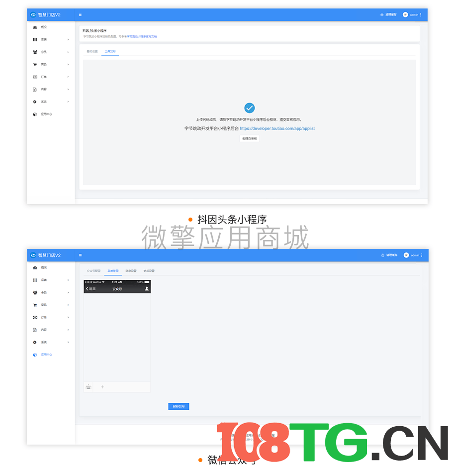【全端小程序】壹佰智慧门店V3_3.0.53独立版线传小程序,优化DIY视频组件封面功能插图5 【全端小程序】壹佰智慧门店V3独立版线传小程序,优化DIY视频组件封面功能插图5