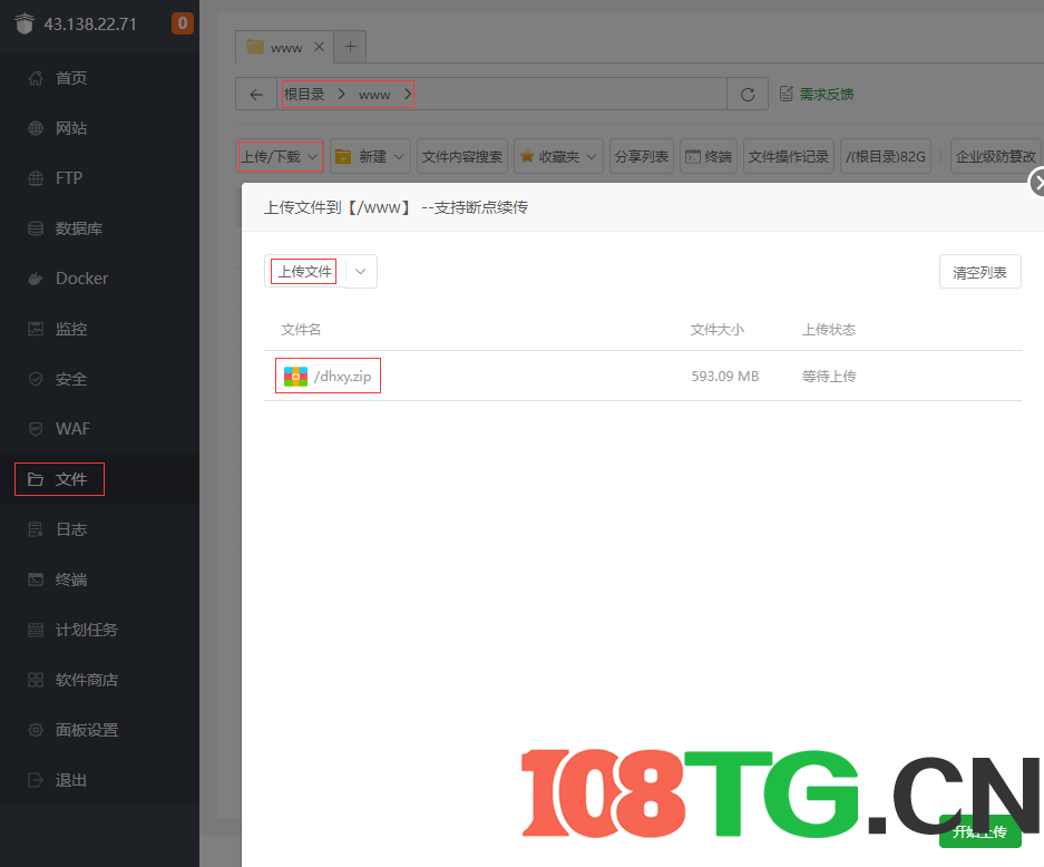 新版大话西游+缥缈西游版+安卓苹果双端，超级耐玩，基本无BUG+保姆级架设教程