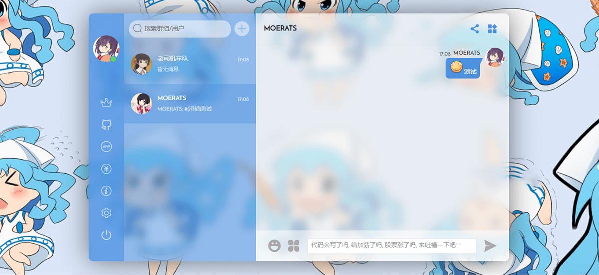 六款非常不错的匿名聊天室系统源码