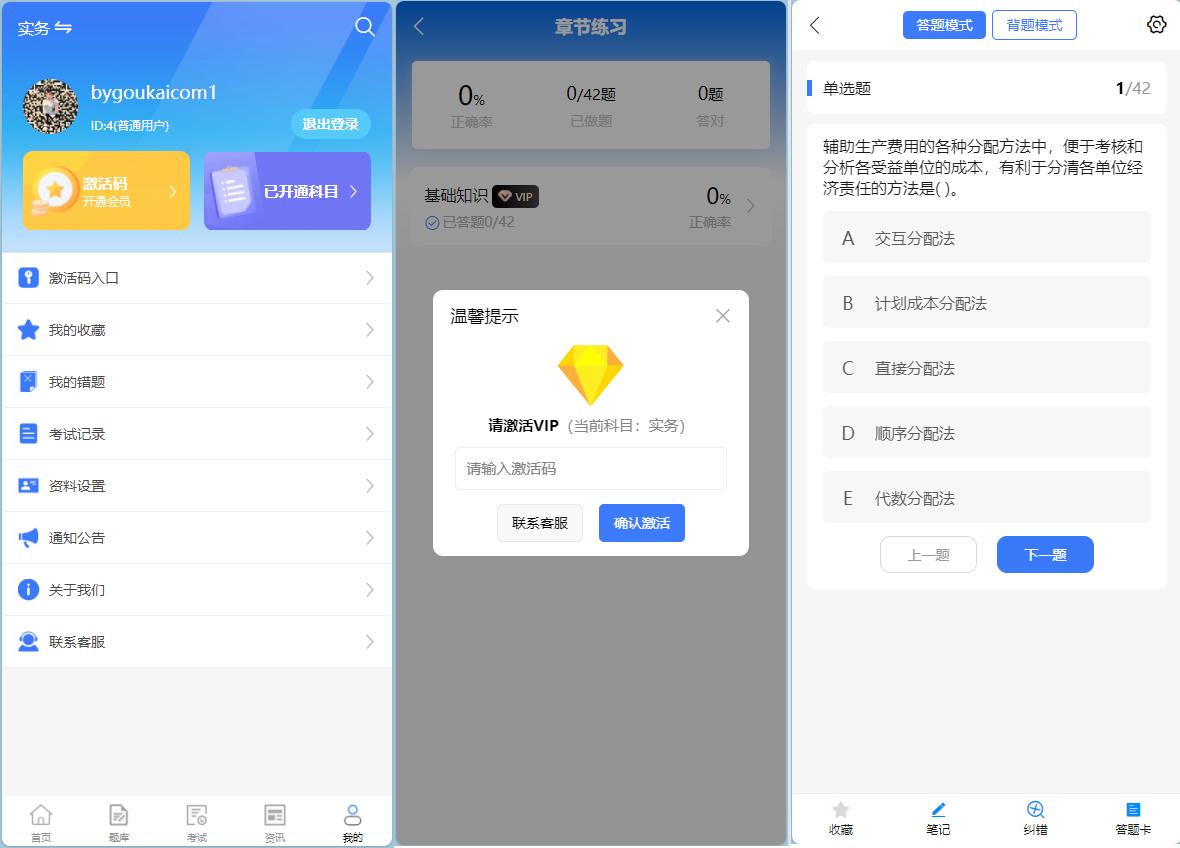 图片[4]-企业培训考试系统源码php答题考试、题库、错题、练习考试等功能-朝晞小屋