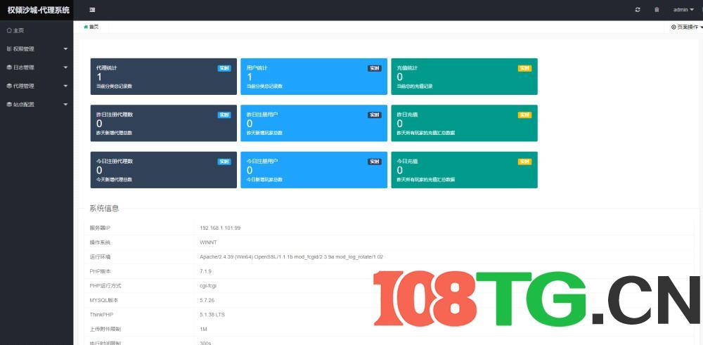 安卓+IOS苹果双端游戏版本-幽冥传奇怒斩屠龙五大陆+全程视频架设教程+后台多功能GM授权获取装备