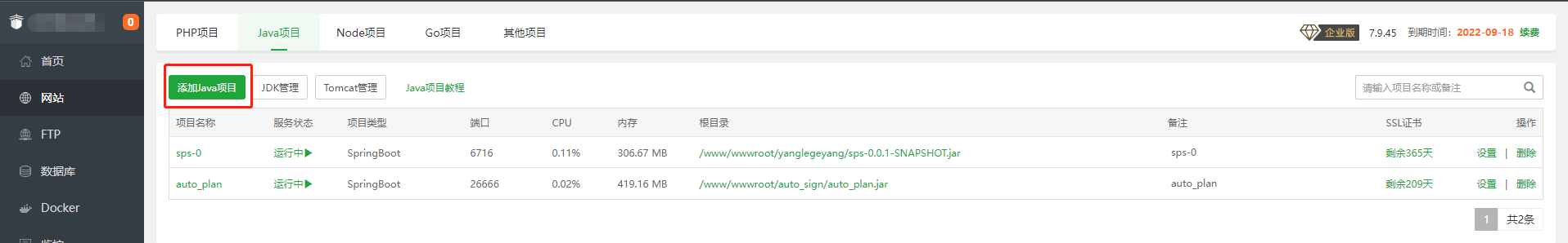羊了个羊游戏完整源码+前后双端源码及配置教程说明