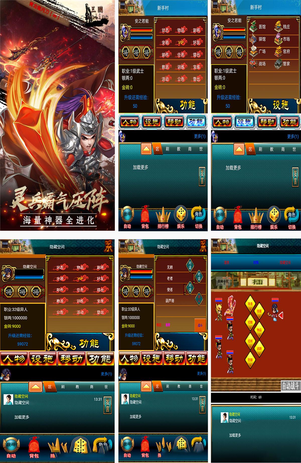 流年三国OL-若之若能版本全套+会员+副本+教程+物品ID-精致版游戏端--涛哥资源