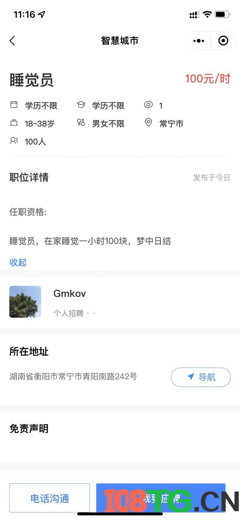 智慧城市同城V4-v1.8.0独立版同城信息系统带小程序前端+uniapp