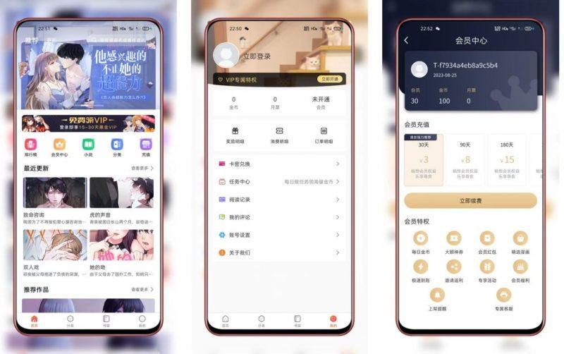 价值980元的uniapp小说漫画APP小说源码+会员阅读+月票功能-涛哥资源