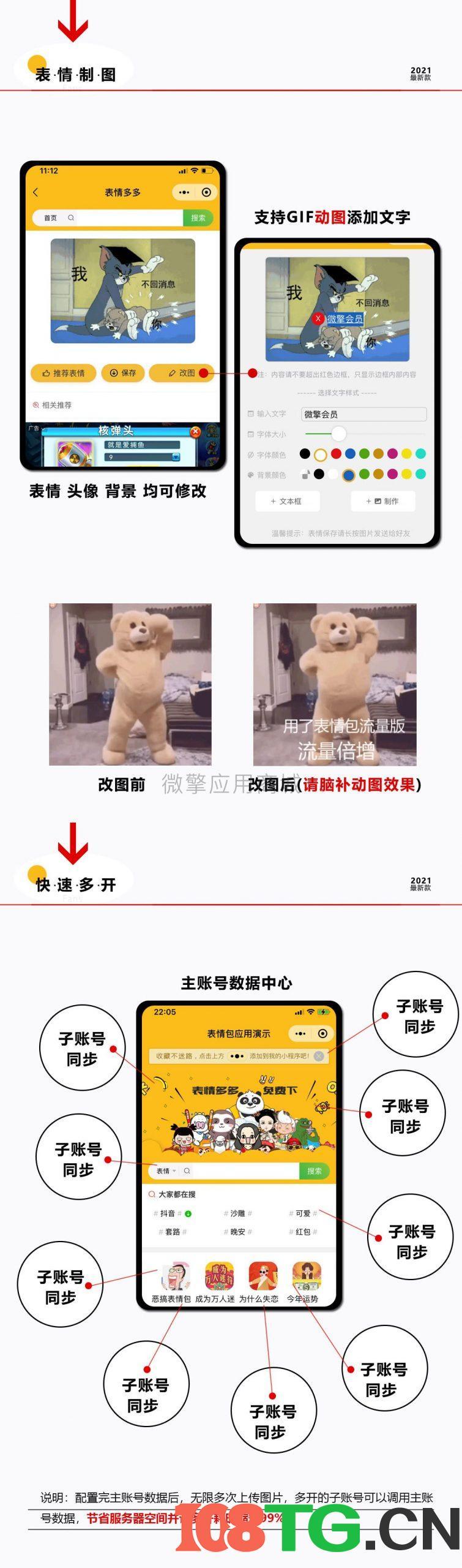 【微信小程序】表情包流量版V1.0.72表情包小程序，插图6