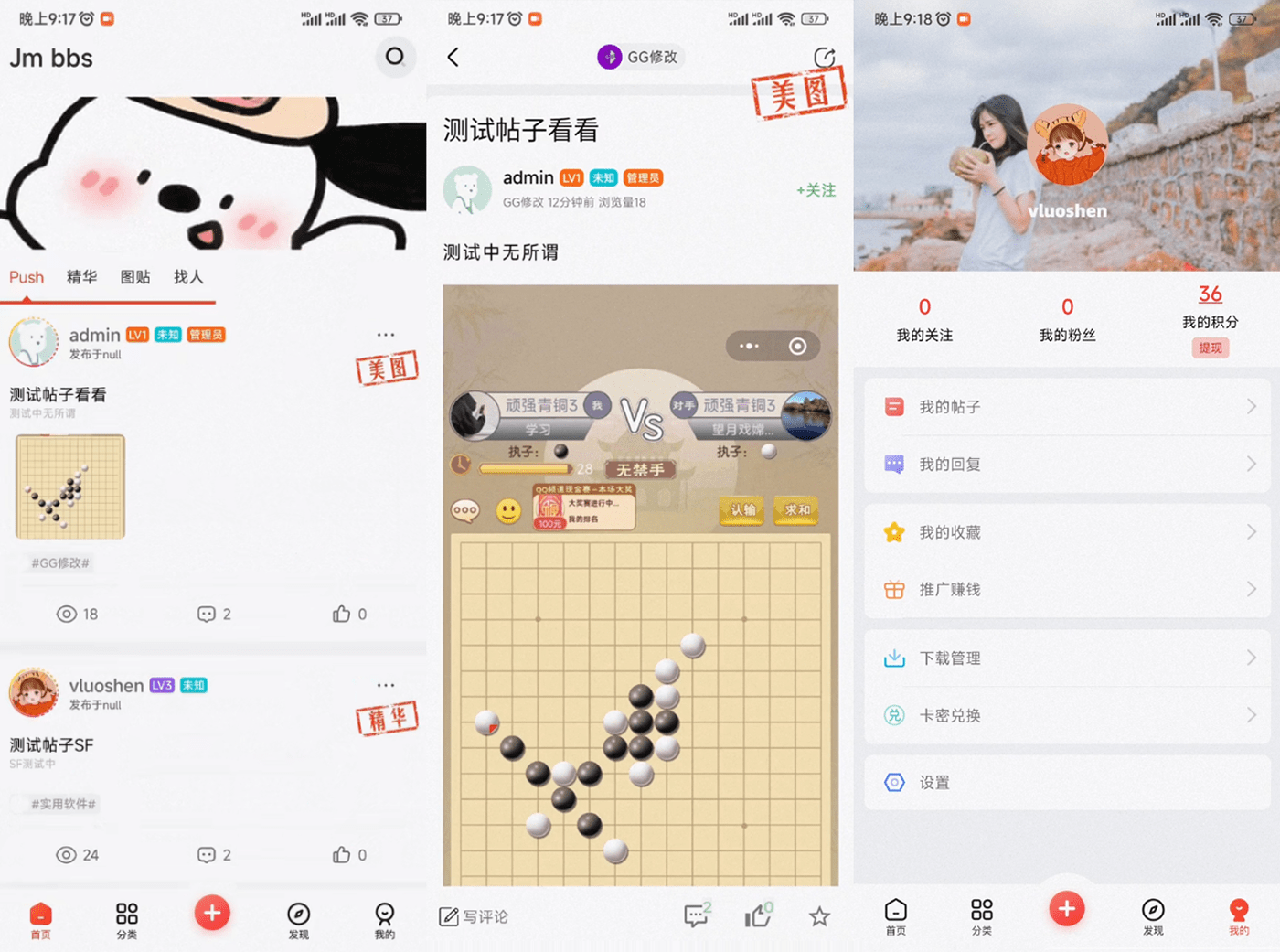 社区娱乐系统源码+全套APP源码+搭建教程-涛哥资源