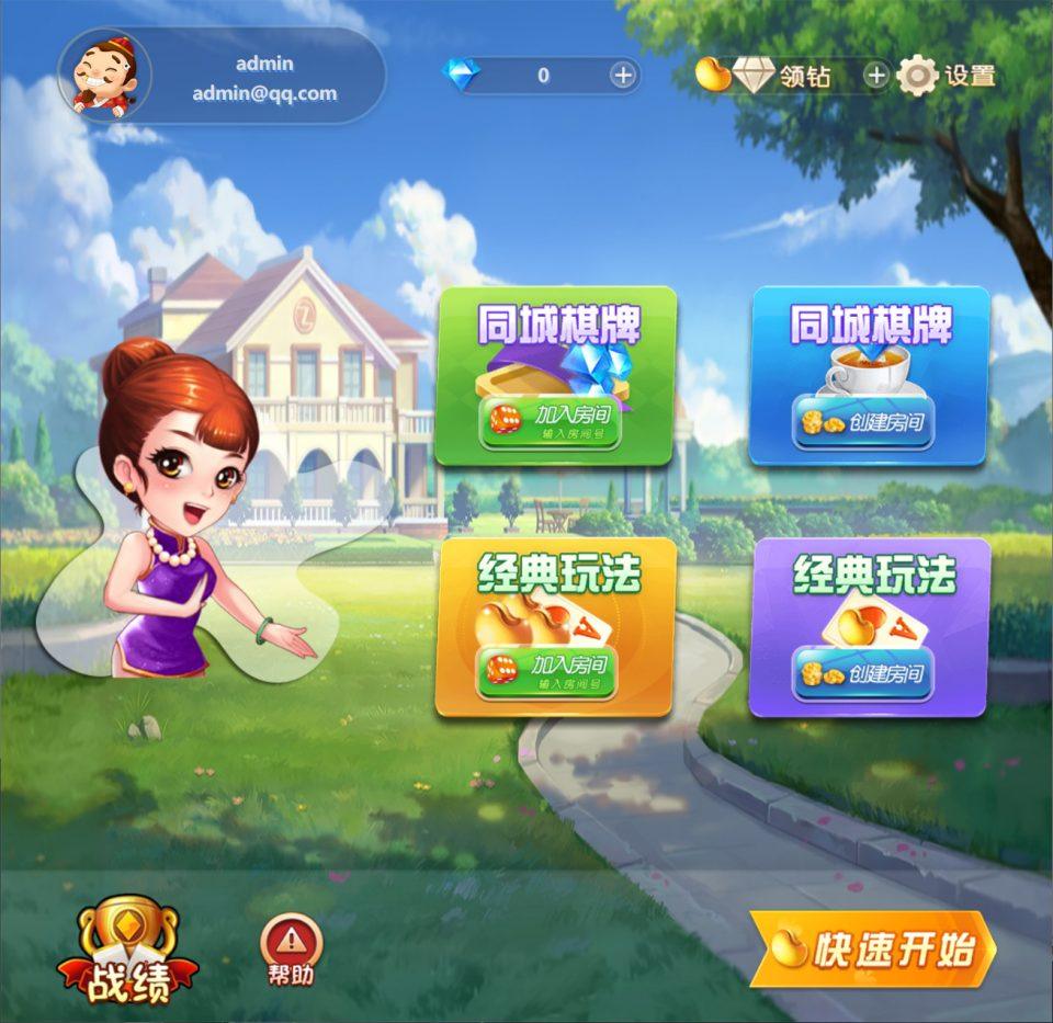 PHP休闲斗地主小游戏源码+自适应手机端+带管理后台