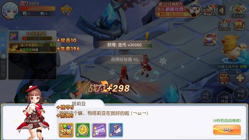 魔幻风Q版战斗手游【契约轮回】Linux手工端+安卓客户端+运营后台+授权后台+详细架设视频教程