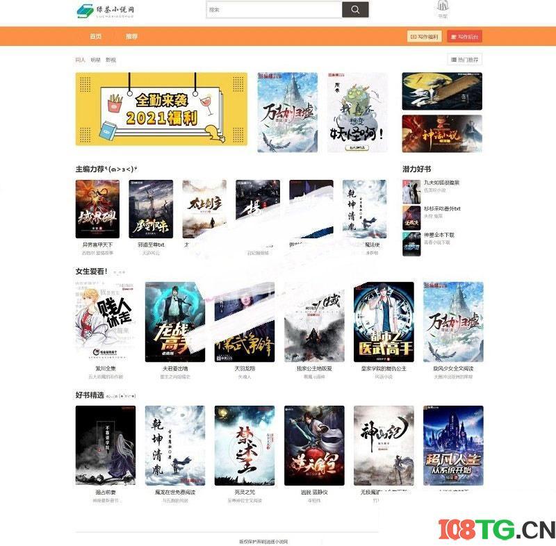 九套值得收藏的精品站群程序