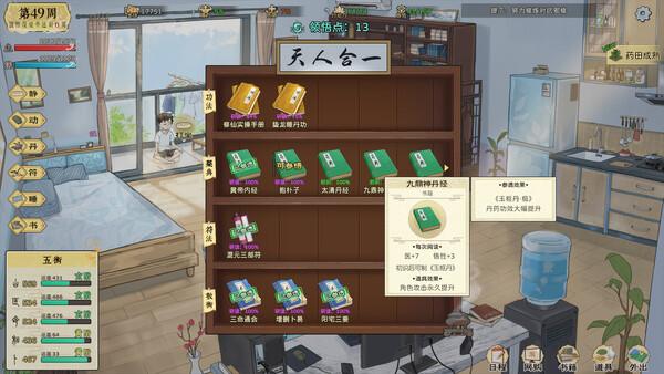 修仙实操手册|官方中文|Build.20584911|解压即撸|