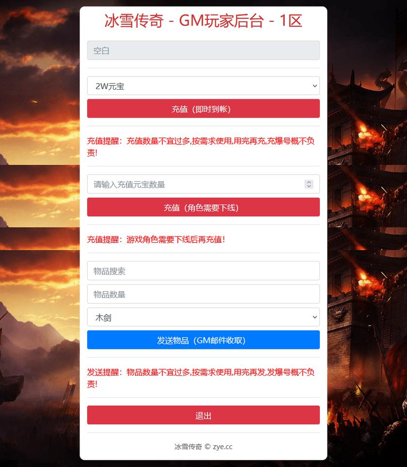 冰雪传奇5端互通+H5版全网通+全套完整源码+图文教程