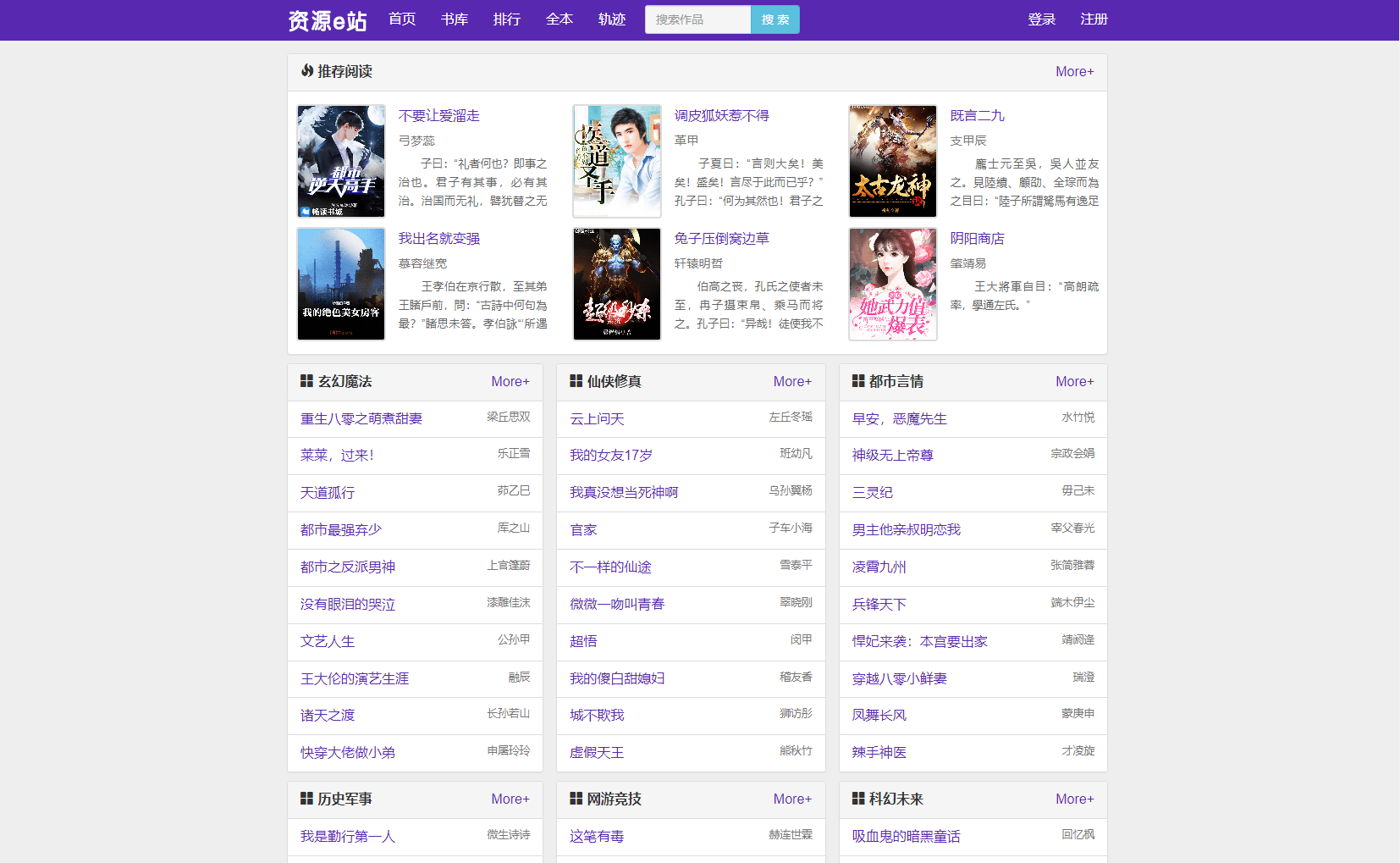 九套值得收藏的精品站群程序