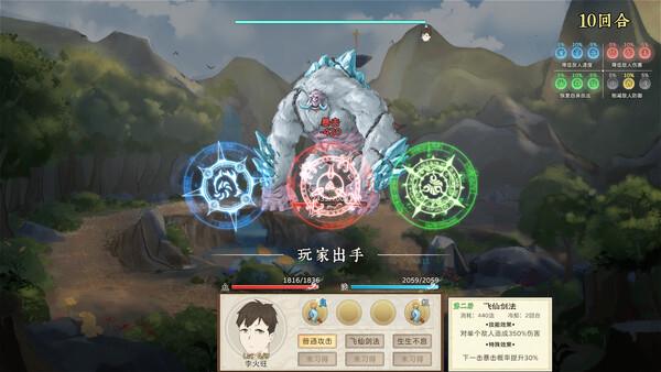 修仙实操手册|官方中文|Build.20584911|解压即撸|