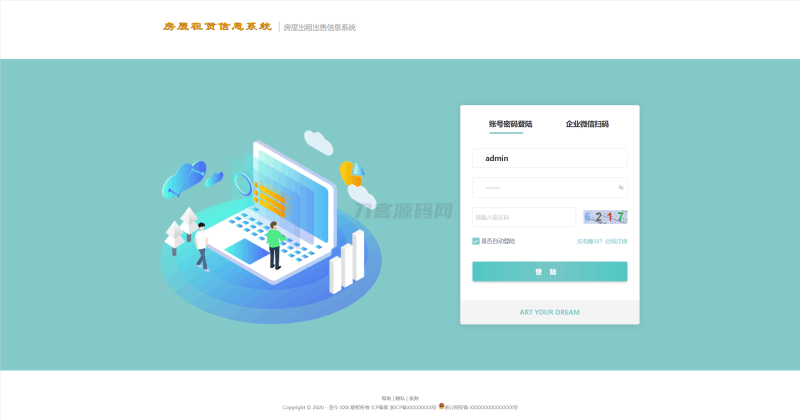 【免费】SpringBoot + Vue 开发的房屋租赁系统源码+实现全功能解析-涛哥资源