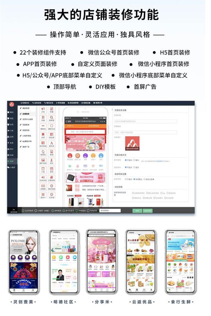 【免费】芸众商城社交电商系统V2.2.64-涛哥资源