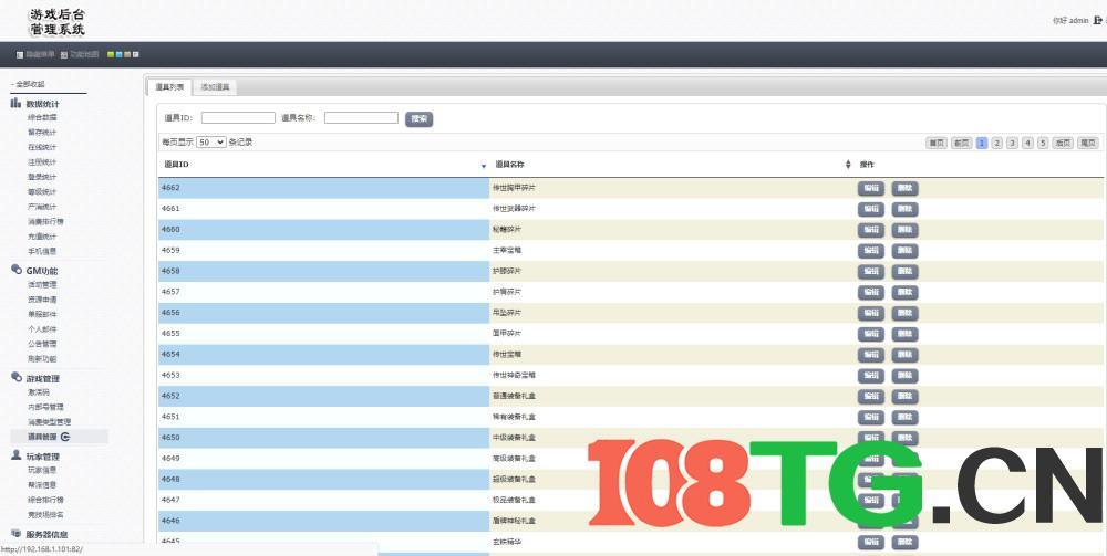 安卓+IOS苹果双端游戏版本-幽冥传奇怒斩屠龙五大陆+全程视频架设教程+后台多功能GM授权获取装备