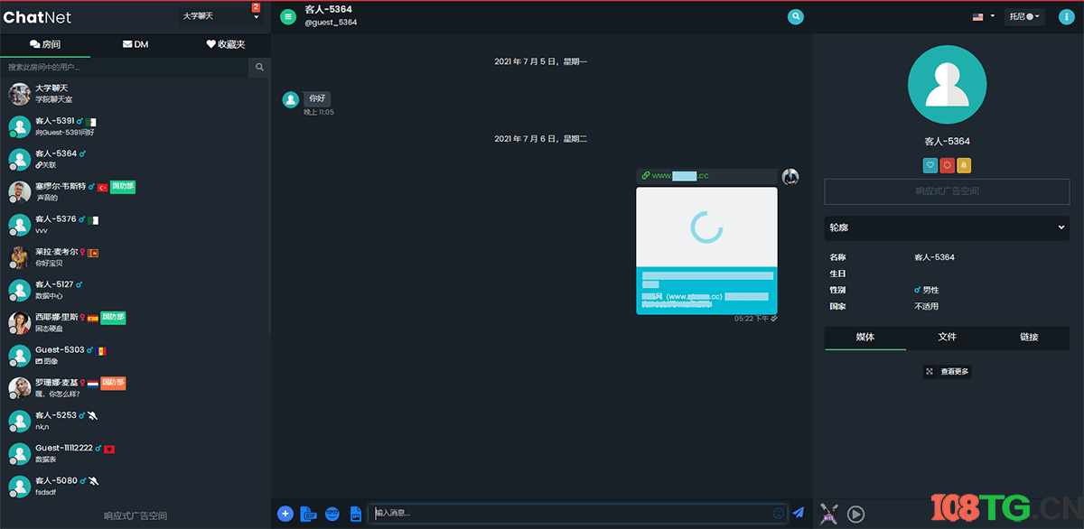 六款非常不错的匿名聊天室系统源码