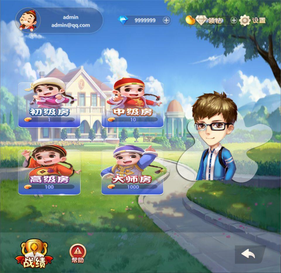 PHP休闲斗地主小游戏源码+自适应手机端+带管理后台