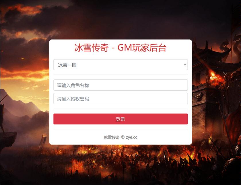 冰雪传奇5端互通+H5版全网通+全套完整源码+图文教程