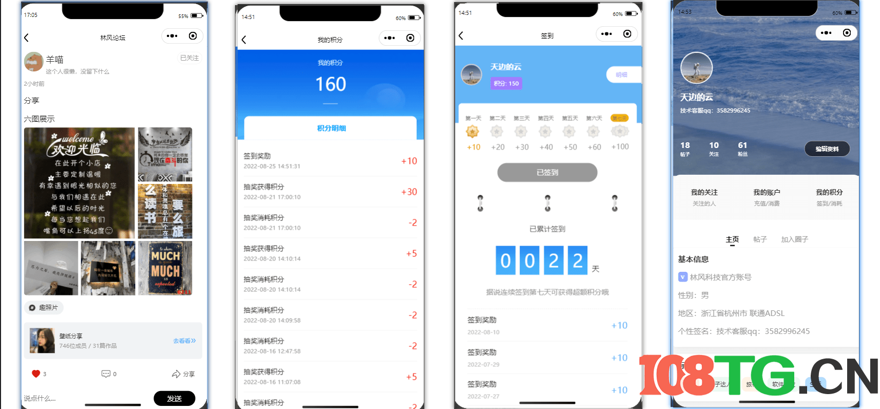 社交论坛交友发帖系统源码+前后端分离+H5+微信小程序+APP端