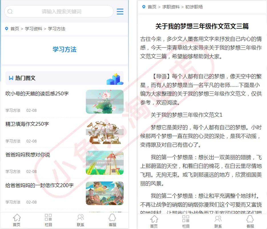 PHP教学资源发布网站源码各类文章教材资料分享网站自适应手机端