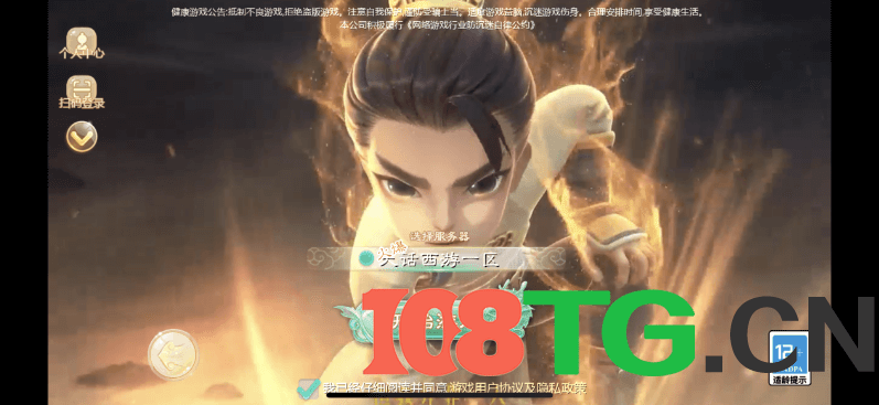 新版大话西游+缥缈西游版+安卓苹果双端，超级耐玩，基本无BUG+保姆级架设教程