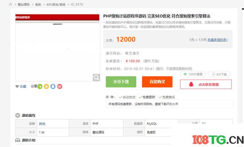 九套值得收藏的精品站群程序