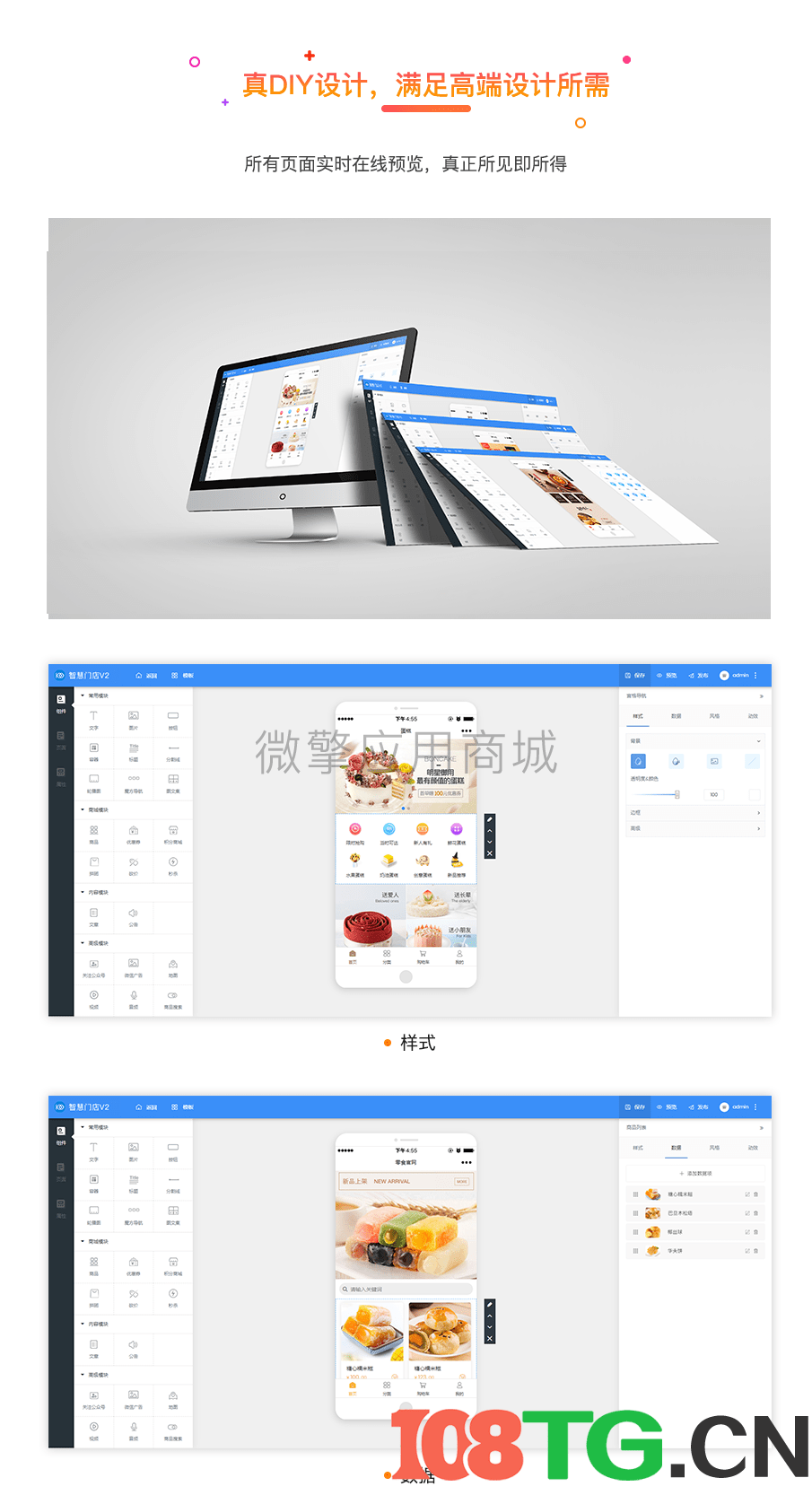【全端小程序】壹佰智慧门店V3_3.0.53独立版线传小程序,优化DIY视频组件封面功能插图6 【全端小程序】壹佰智慧门店V3独立版线传小程序,优化DIY视频组件封面功能插图6