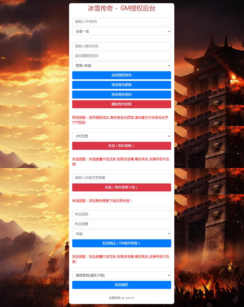 冰雪传奇5端互通+H5版全网通+全套完整源码+图文教程
