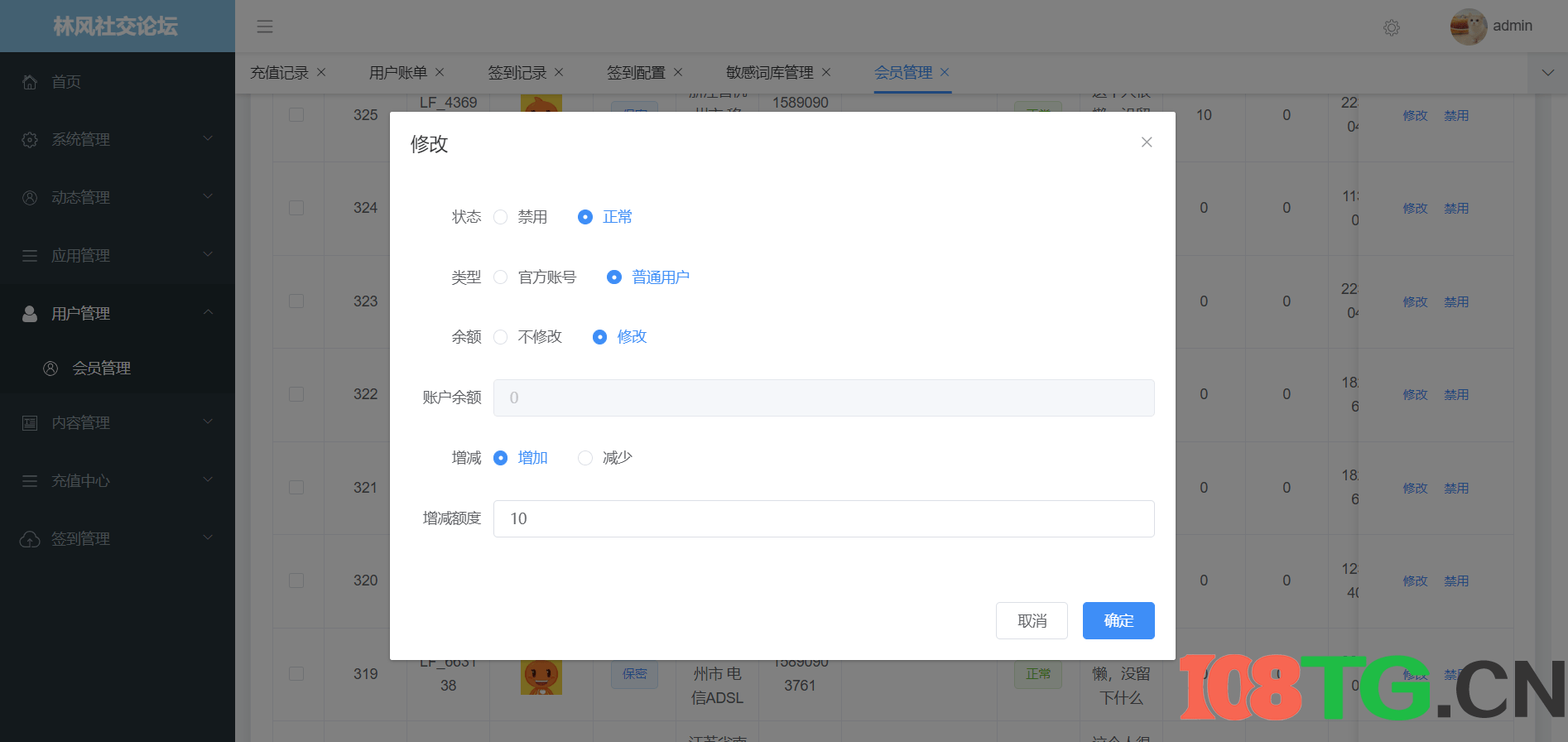 社交论坛交友发帖系统源码+前后端分离+H5+微信小程序+APP端