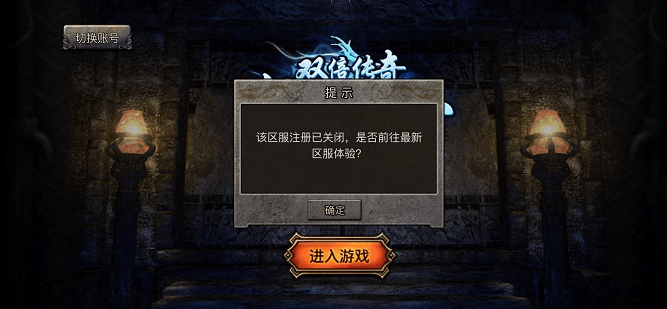 冰雪传奇5端互通+H5版全网通+全套完整源码+图文教程