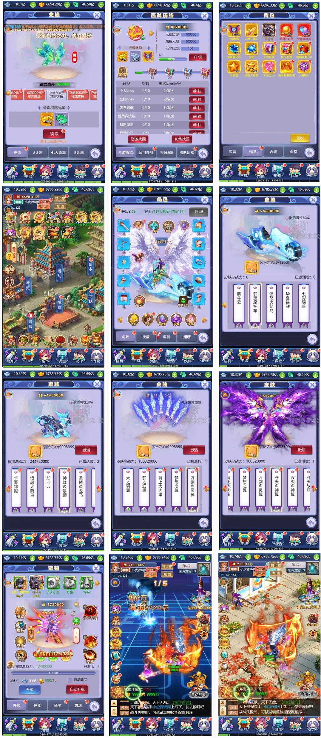 三网H5游戏【莫问西游H5】最新整理Linux手工服务端+多区+GM授权后台