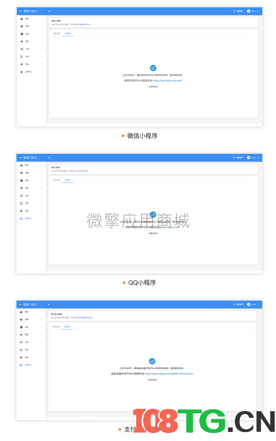 【全端小程序】壹佰智慧门店V3_3.0.53独立版线传小程序,优化DIY视频组件封面功能插图4 【全端小程序】壹佰智慧门店V3独立版线传小程序,优化DIY视频组件封面功能插图4
