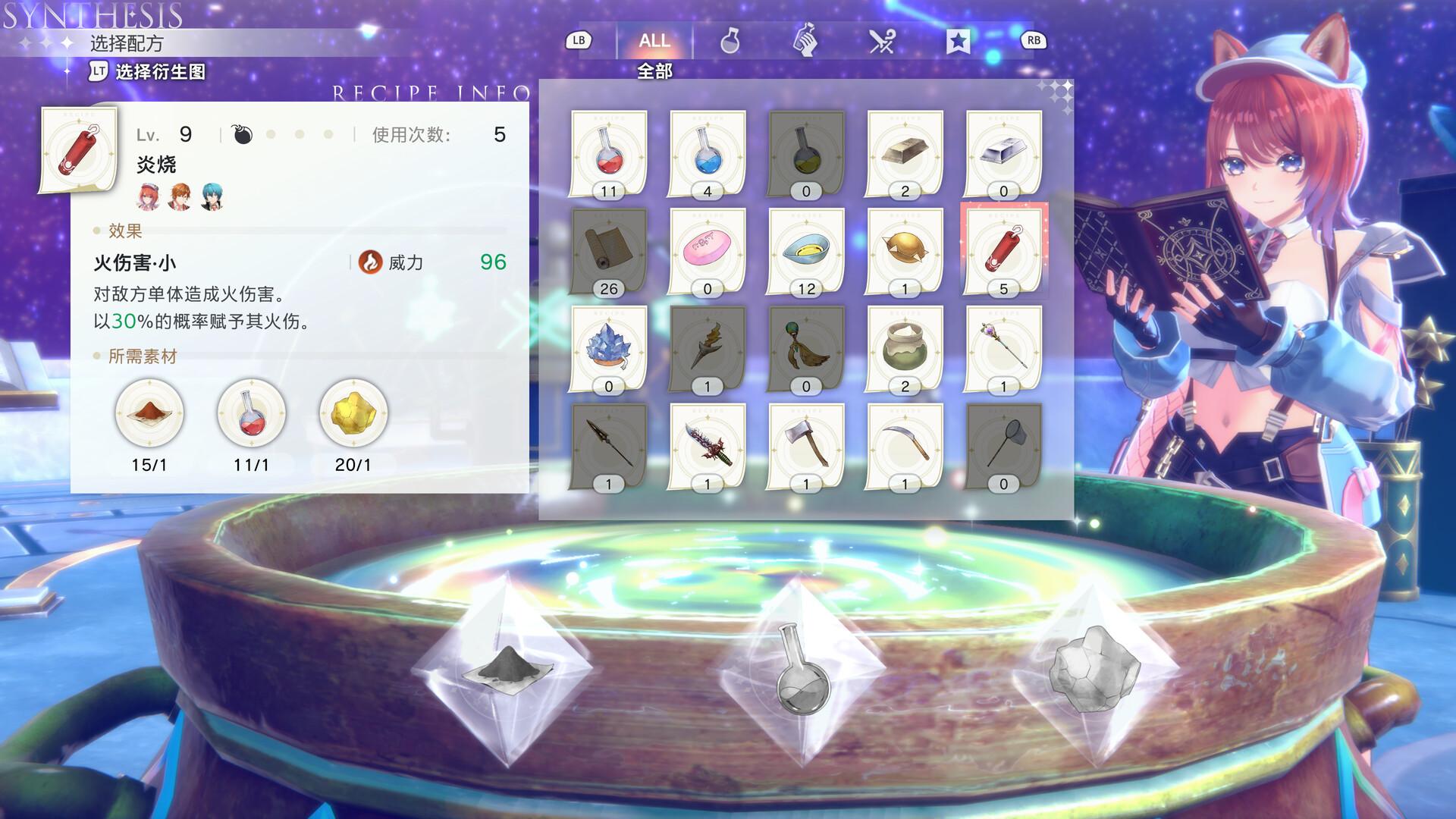 红色的炼金术士和白色的守护者 蕾斯莱莉娅娜的炼金工房|豪华中文|V1.2.0-服装组合[夏日伊始]+全DLC+预购特典+季票|解压即撸|