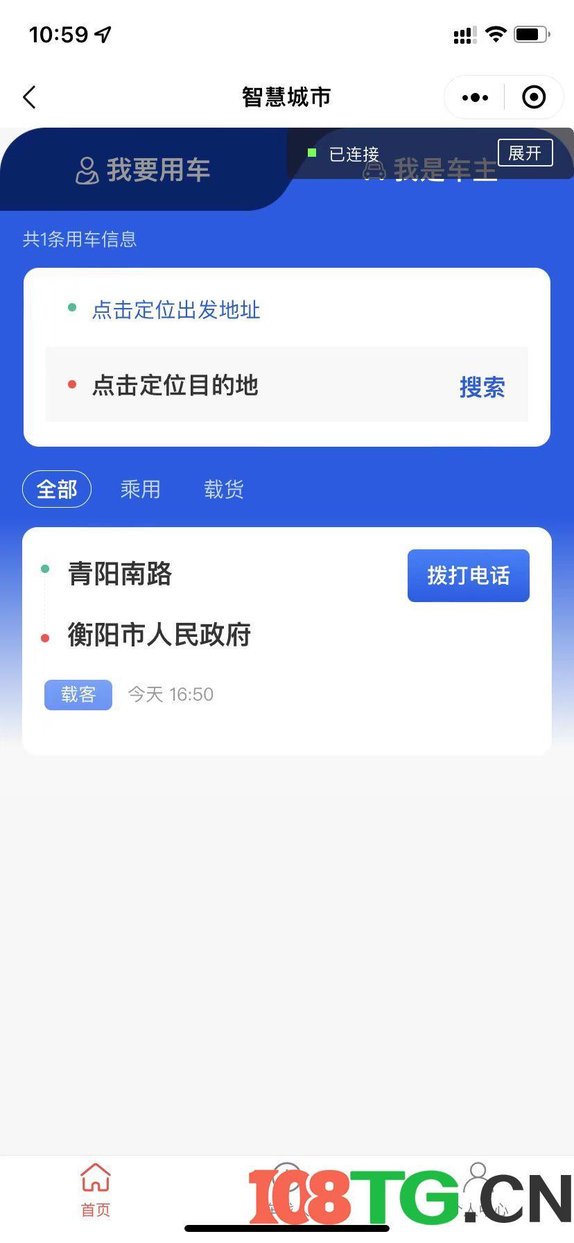 智慧城市同城V4-v1.8.0独立版同城信息系统带小程序前端+uniapp