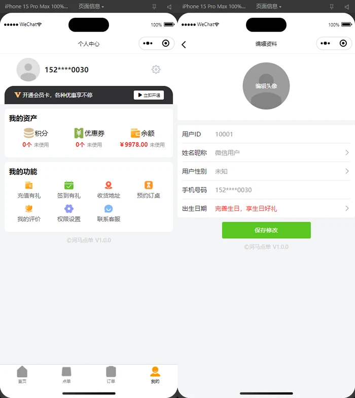 2025扫码点餐配送餐饮小程序外卖系统开源版源码