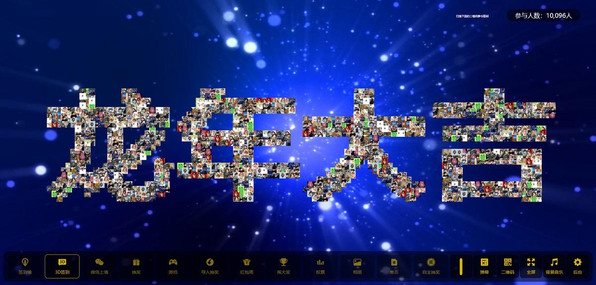 图片[8]-最新大屏幕互动系统PHP源码 附动态背景图和配乐素材 含搭建教程-www.108tg.cn