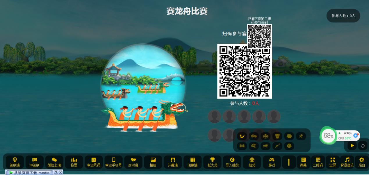 图片[9]-最新大屏幕互动系统PHP源码 附动态背景图和配乐素材 含搭建教程-www.108tg.cn