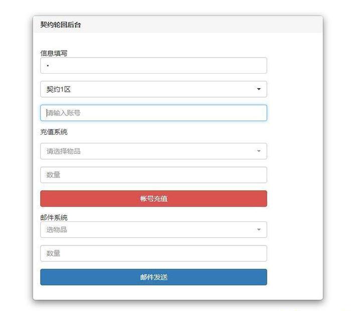 魔幻风Q版战斗手游【契约轮回】Linux手工端+安卓客户端+运营后台+授权后台+详细架设视频教程
