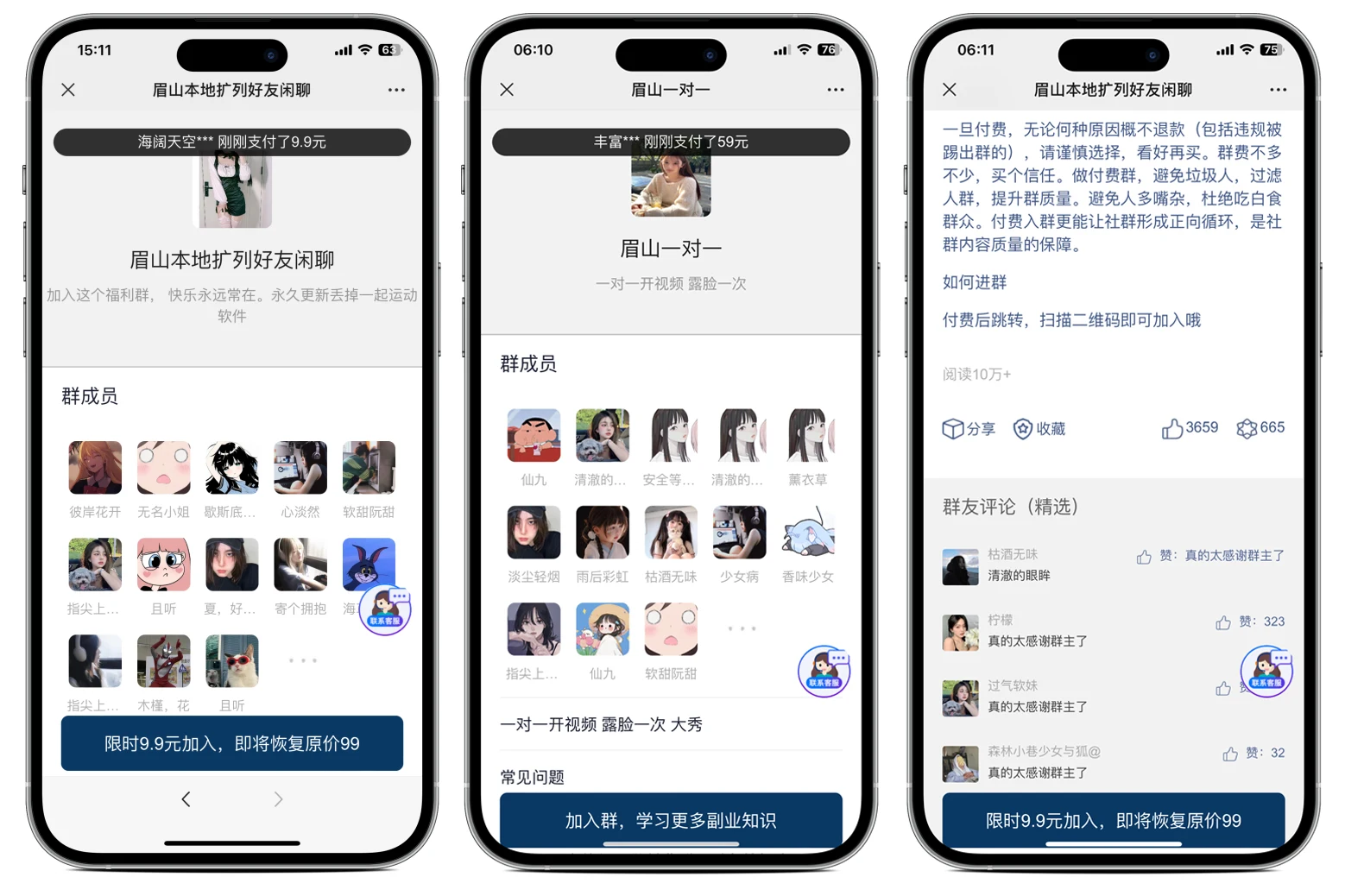 付费进群系统魔改版源码去授权+数据大屏+搭建教程-涛哥资源