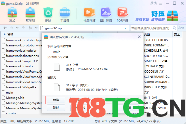 新版大话西游+缥缈西游版+安卓苹果双端，超级耐玩，基本无BUG+保姆级架设教程