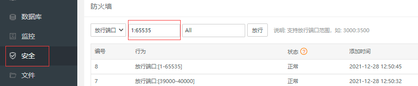 冰雪传奇5端互通+H5版全网通+全套完整源码+图文教程