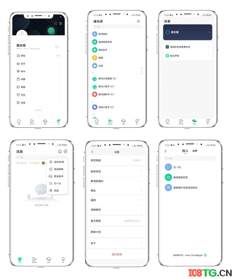 仿IM即时通讯系统源码+PC+WEB+IOS+Android客户端-涛哥资源
