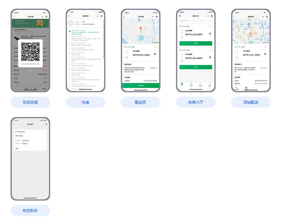 点大商城-全能商城V2开源免授权版本