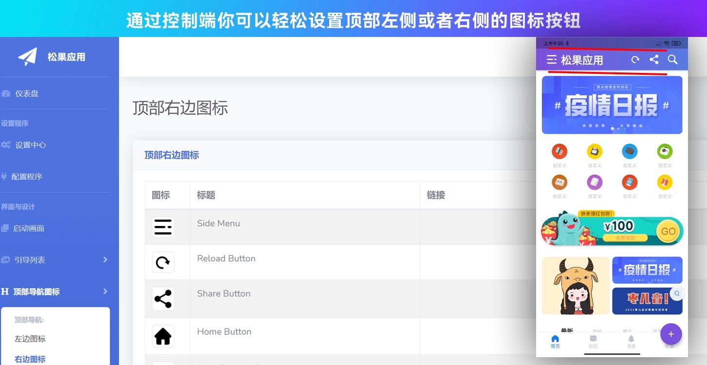 图片[8]-App制作开发工具源代码，网站转app-朝晞小屋