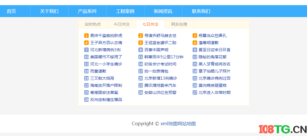 九套值得收藏的精品站群程序