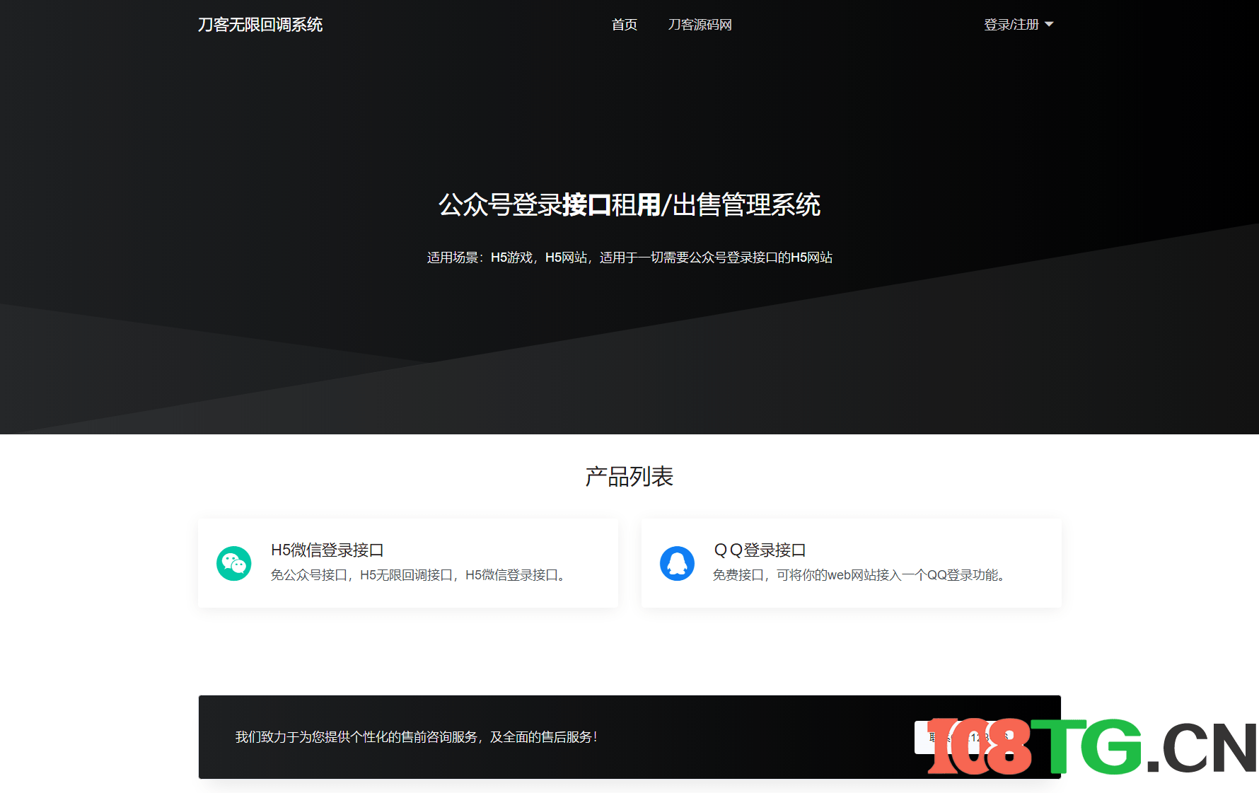 微信公众号租用管理系统修复版+搭建教程+免授权开心版-涛哥资源