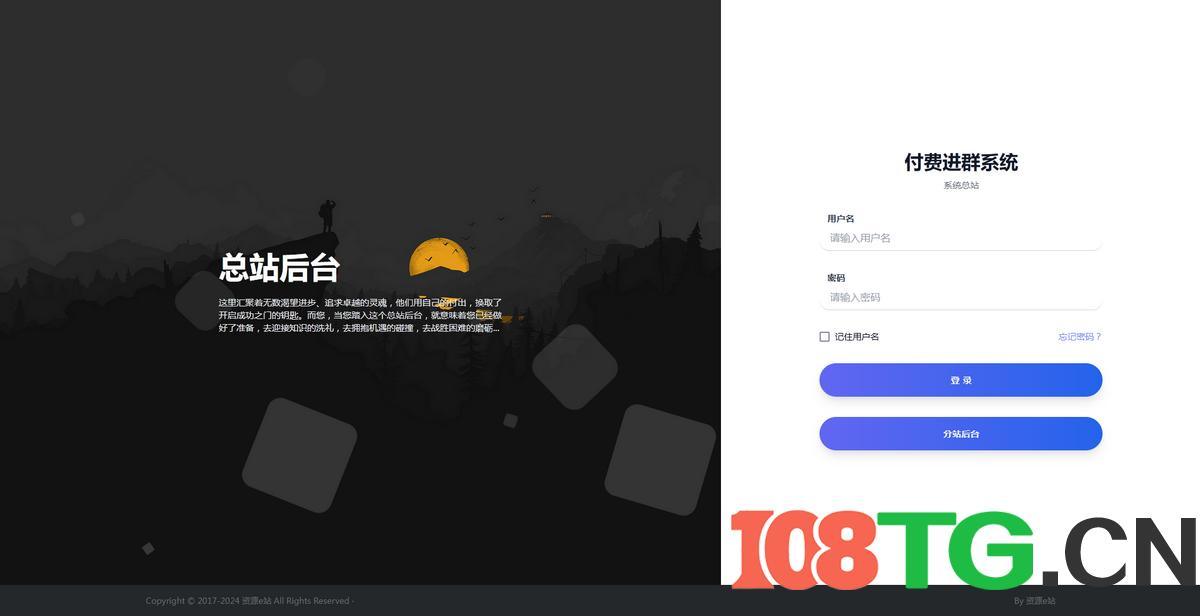 付费进群系统魔改版源码去授权+数据大屏+搭建教程